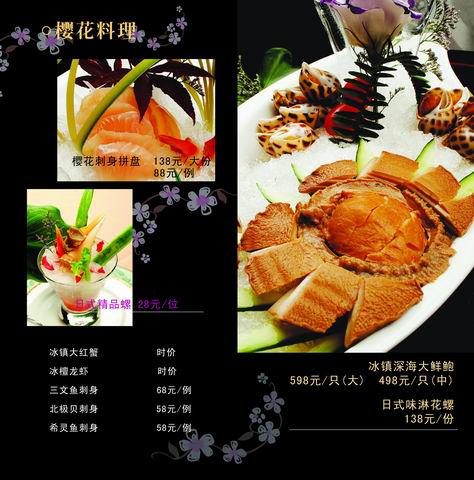 11、12P-樱花