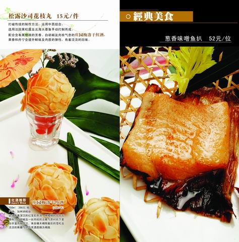 31、32-经典美食