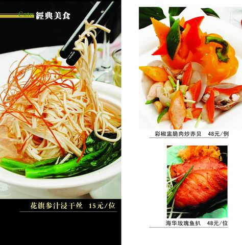 33、34-经典美食